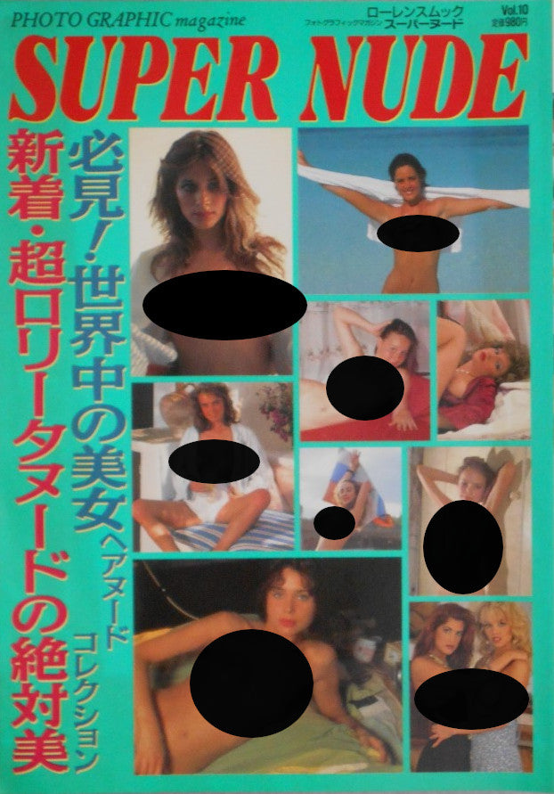 Super Nude vol.10 | Yoji Ishikawa, Mitsuyoshi Osaka et. al. | Sogo Tosho 1996