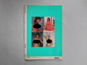 Super Nude vol.10 | Yoji Ishikawa, Mitsuyoshi Osaka et. al. | Sogo Tosho 1996