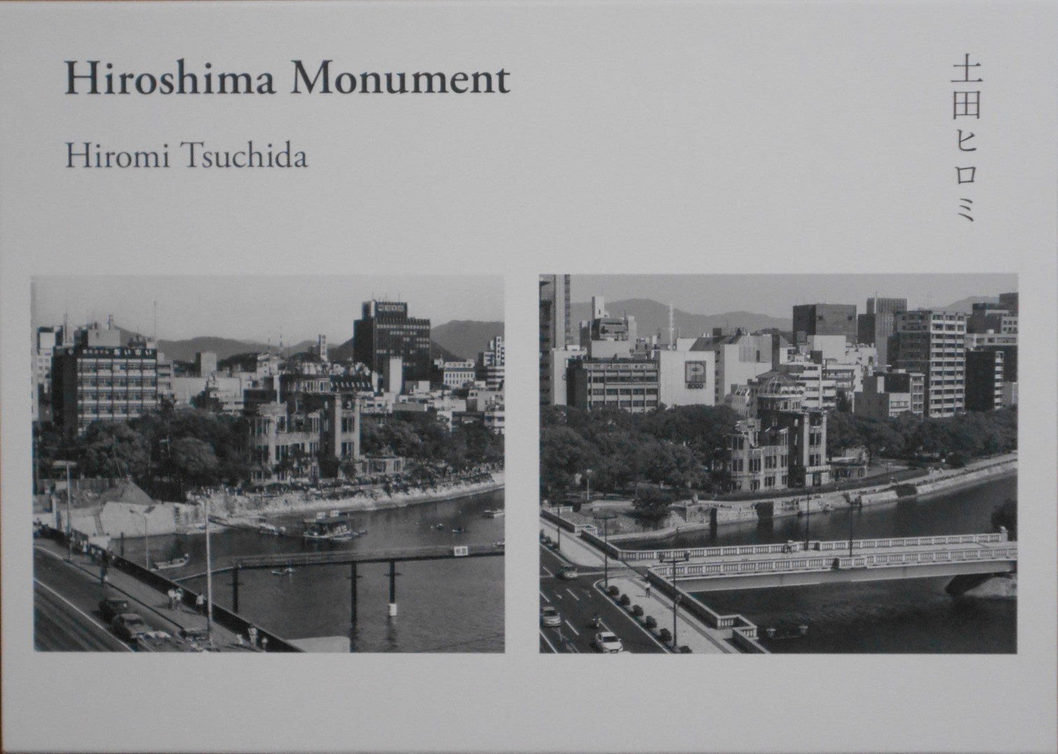 Hiroshima Monument | Hiromi Tsuchida | Fugensha 2025 [SIGNED]