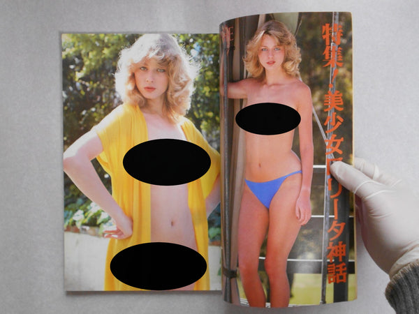 Super Nude vol.6 | Mitsuyoshi Osaka, Yoji Ishikawa et. al. | Sogo Tosho 1995
