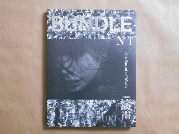 The sound of waves, Bundle n,1 | Tatsuo Suzuki | Self published 2025