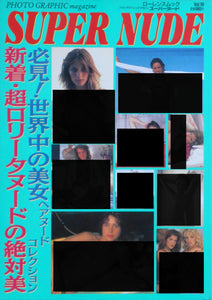 Super Nude vol.10 | Yoji Ishikawa, Mitsuyoshi Osaka et. al. | Sogo Tosho 1996