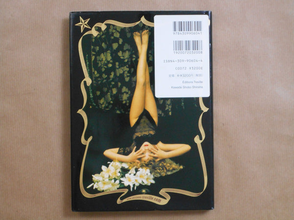R | Irina Ionesco | Kawade Shobo Shinsha 2004