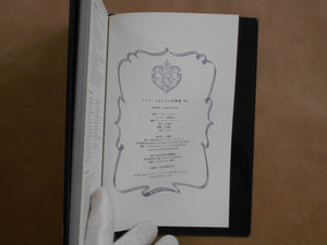 R | Irina Ionesco | Kawade Shobo Shinsha 2004