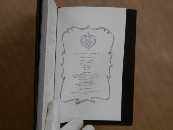 R | Irina Ionesco | Kawade Shobo Shinsha 2004