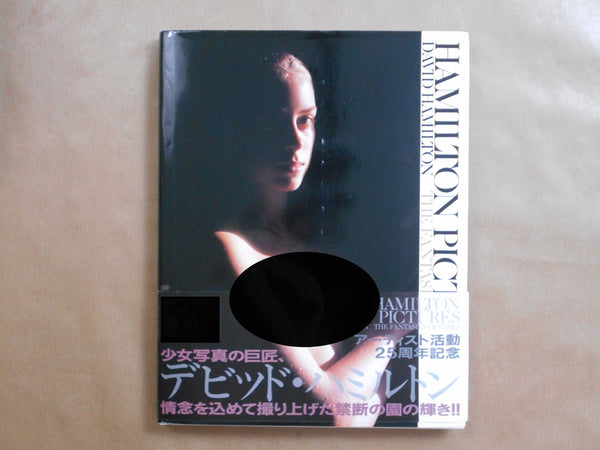 Fantasies of girls | David Hamilton | Bunkasha 1994