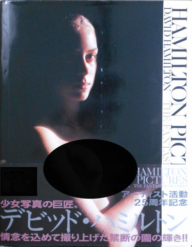 Fantasies of girls | David Hamilton | Bunkasha 1994