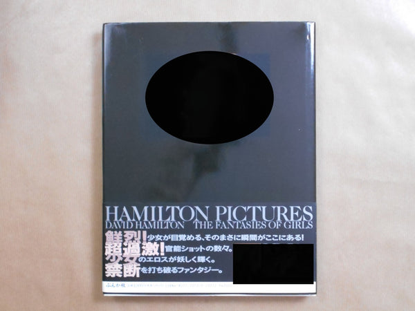 Fantasies of girls | David Hamilton | Bunkasha 1994