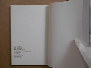 Good Girls | Gerard Malanga | Kawade Shobo Shinsha 1994