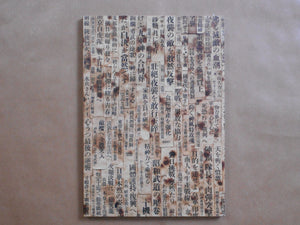 Atmosphere | Takeshi Tokitsu | Self published 2025 [SIGNED]