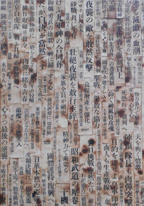 Atmosphere | Takeshi Tokitsu | Self published 2025 [SIGNED]