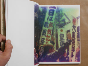 Atmosphere | Takeshi Tokitsu | Self published 2025 [SIGNED]
