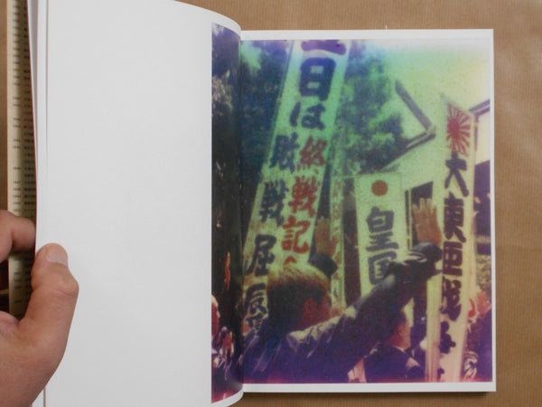 Atmosphere | Takeshi Tokitsu | Self published 2025 [SIGNED]