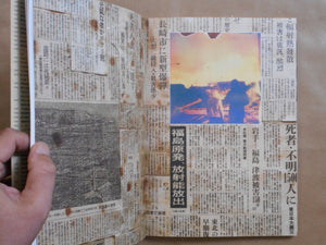 Atmosphere | Takeshi Tokitsu | Self published 2025 [SIGNED]