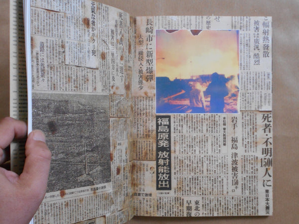 Atmosphere | Takeshi Tokitsu | Self published 2025 [SIGNED]