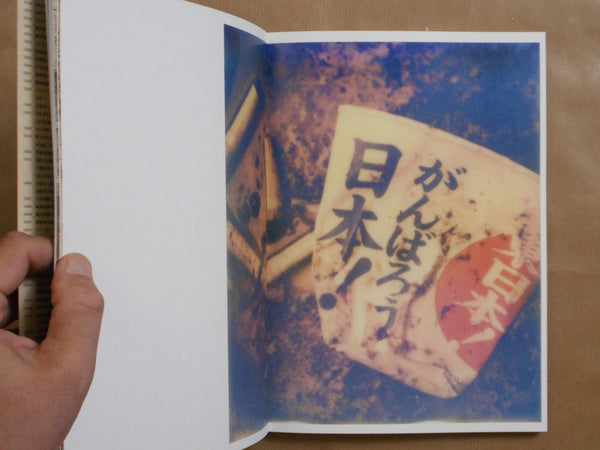 Atmosphere | Takeshi Tokitsu | Self published 2025 [SIGNED]