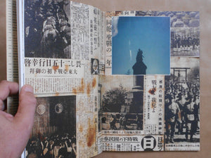 Atmosphere | Takeshi Tokitsu | Self published 2025 [SIGNED]