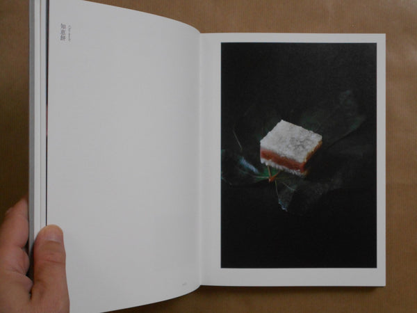 Confections by Okashimaru | Sayoko Sugiyama, Shu Fujita, Takeru Koroda | Torch press 2024
