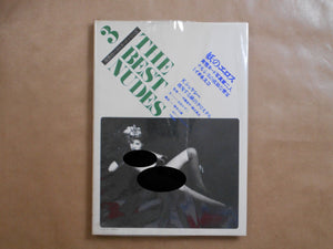 The Best nudes vol.3 | Irina Ionesco, Karin Szekessy | Haga Shoten 1979