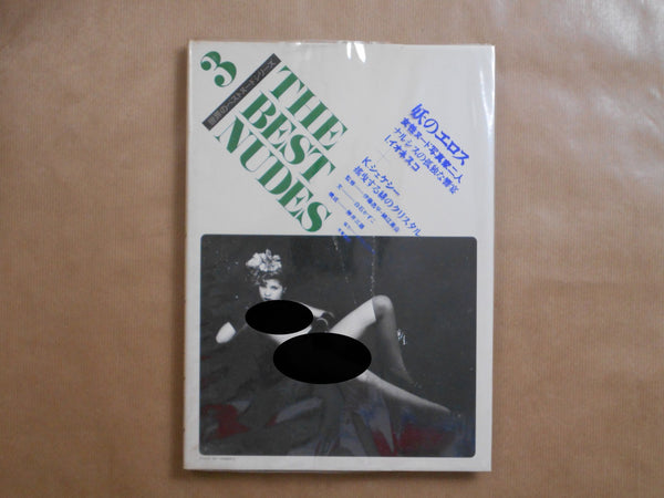 The Best nudes vol.3 | Irina Ionesco, Karin Szekessy | Haga Shoten 1979