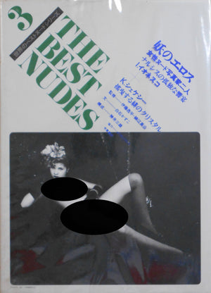 The Best nudes vol.3 | Irina Ionesco, Karin Szekessy | Haga Shoten 1979