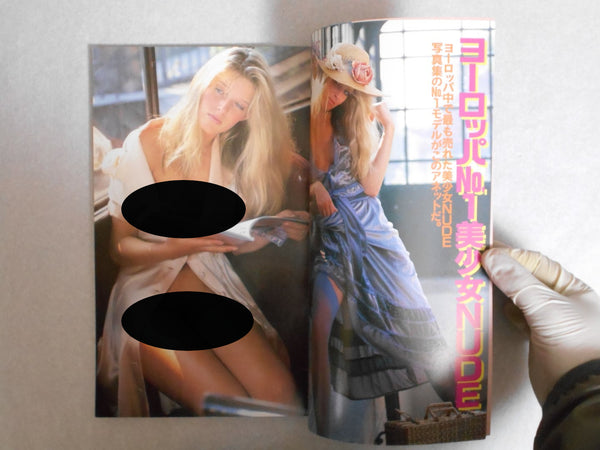 Super Nude vol.8 | Jacques Suter, Mitsuyoshi Osaka et. al. | Sogo Tosho 1996