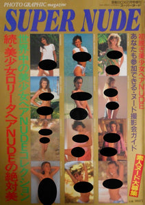 Super Nude vol.2 | Jacques Bourboulon, Jacques Alexandre, Jacques Suter, Burt Bunger et. al. | Sogo Tosho 1995