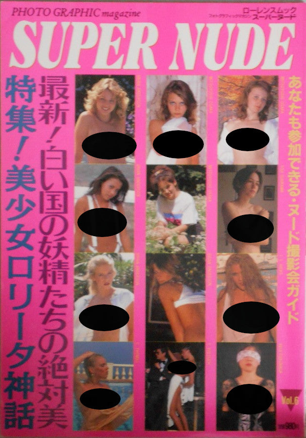 Super Nude vol.6 | Mitsuyoshi Osaka, Yoji Ishikawa et. al. | Sogo Tosho 1995