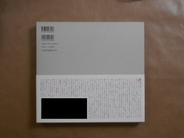Complete Alice, Kanzenban Alice | Hajime Sawatari | Kawade Shobo Shinsha 2006