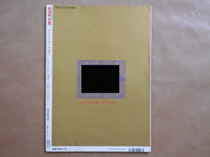Super Nude vol.2 | Jacques Bourboulon, Jacques Alexandre, Jacques Suter, Burt Bunger et. al. | Sogo Tosho 1995