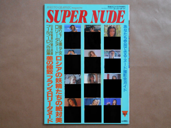 Super Nude vol.4 | Jacques Bourboulon, Jacques Suter, Burt Bunger et. al. | Sogo Tosho 1995