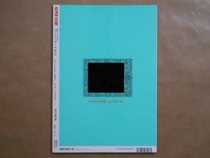 Super Nude vol.4 | Jacques Bourboulon, Jacques Suter, Burt Bunger et. al. | Sogo Tosho 1995