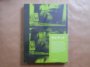Quartet | Daido Moriyama, Mark Holborn | Thames & Hudson 2025