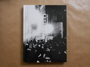 Quartet | Daido Moriyama, Mark Holborn | Thames & Hudson 2025
