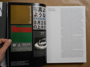 Quartet | Daido Moriyama, Mark Holborn | Thames & Hudson 2025