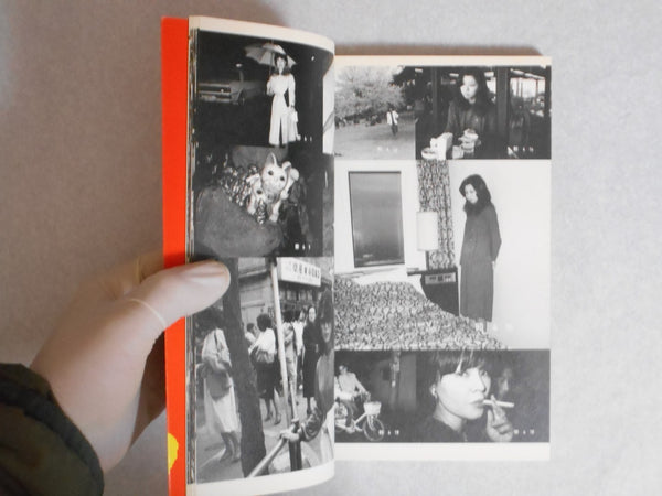 The works of Nobuyoshi Araki complete set | Nobuyoshi Araki | Heibonsha 1996-1997