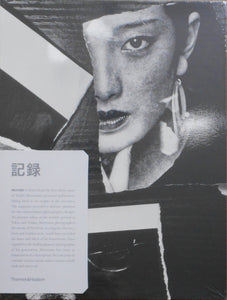 Record | Daido Moriyama | Thames & Hudson 2017