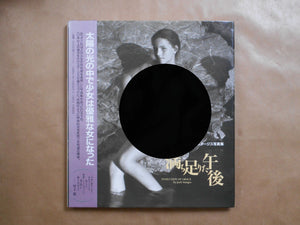 Evolution of grace | Jock Sturges | Gakken 1994 [FIRST PRINTING]