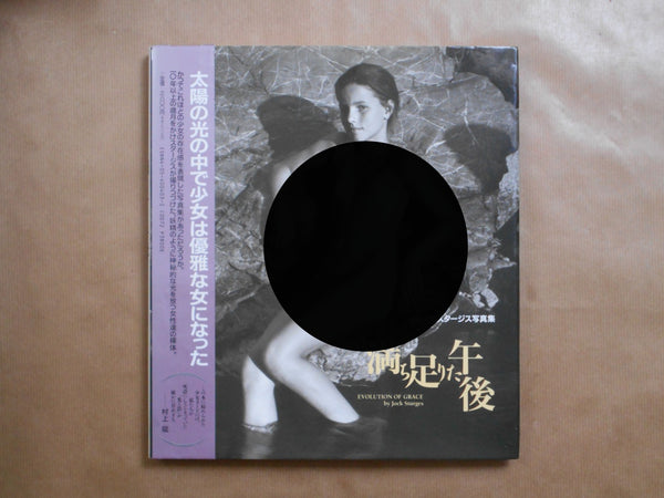 Evolution of grace | Jock Sturges | Gakken 1994 [FIRST PRINTING]