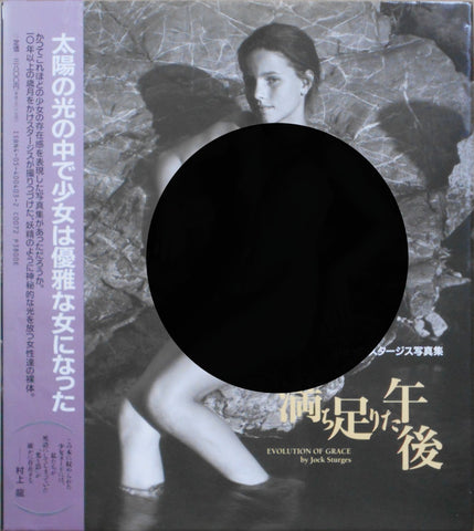 Evolution of grace | Jock Sturges | Gakken 1994 [FIRST PRINTING]