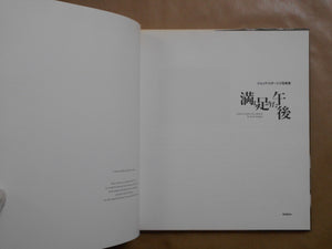 Evolution of grace | Jock Sturges | Gakken 1994 [FIRST PRINTING]
