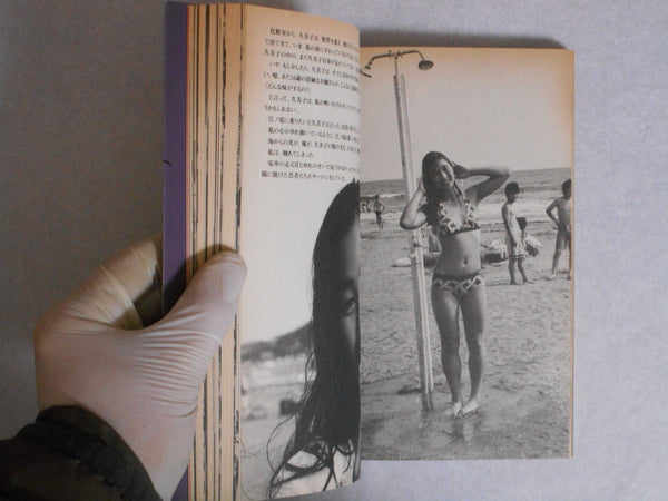 The works of Nobuyoshi Araki complete set | Nobuyoshi Araki | Heibonsha 1996-1997