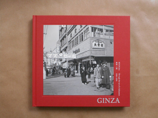 Ginza - Through the eye of a salaryman 1950-1990 | Jiro Kochi | Sokyosha 2025