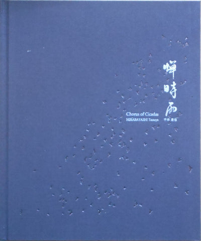 Chorus of chicadas | Tatsuya Hirabayashi | Sokyusha 2025 [SIGNED]