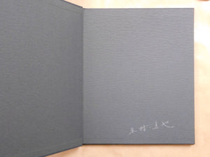 Chorus of chicadas | Tatsuya Hirabayashi | Sokyusha 2025 [SIGNED]