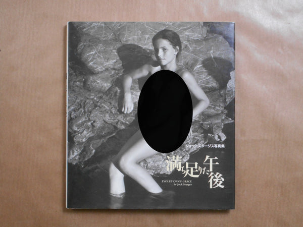 Evolution of grace | Jock Sturges | Gakken 1994 [FIRST PRINTING]