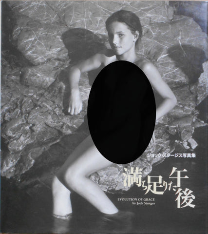 Evolution of grace | Jock Sturges | Gakken 1994 [FIRST PRINTING]