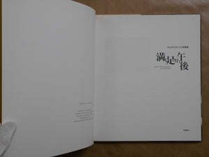 Evolution of grace | Jock Sturges | Gakken 1994 [FIRST PRINTING]