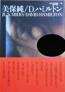 Jun Miho | David Hamilton | Scholar 1983