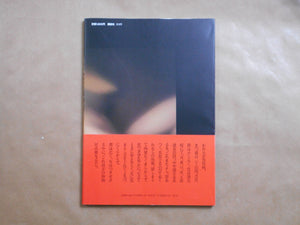Jun Miho | David Hamilton | Scholar 1983